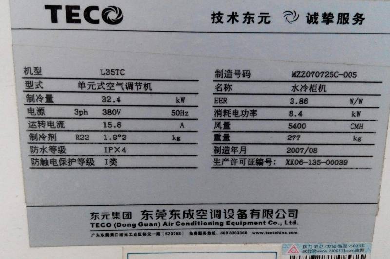 空调的匹数在哪里看