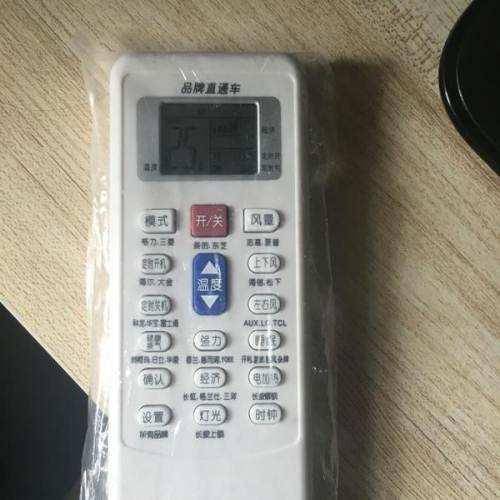 万能空调遥控器怎么用