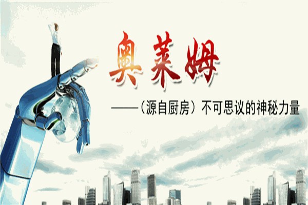 火星人集成灶e8故障怎么关机,排查下这几个方面