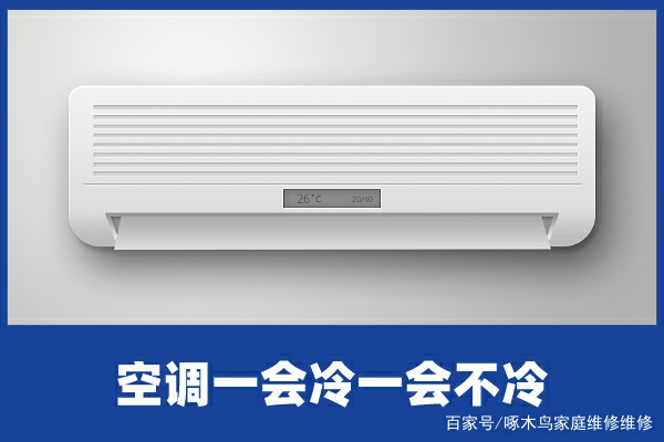 林内燃气热水器面板不工作解决方法,这些原因引起的