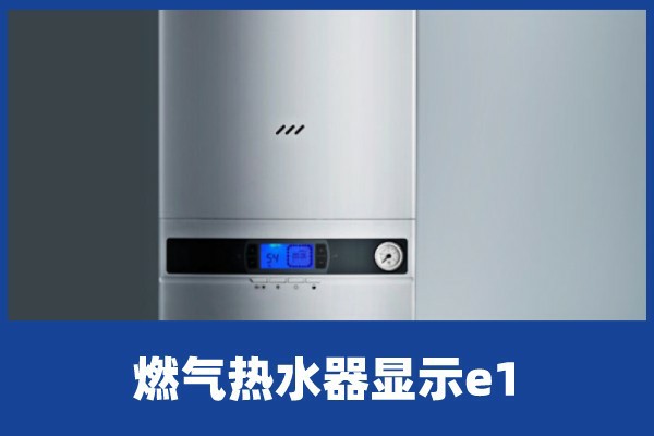 热水器冷水热水都小什么原因,有可能是质量问题