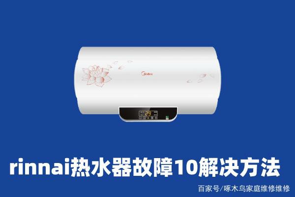 博世冰箱显示图标解决方法与故障原因分析 ,主要还是这个原因
