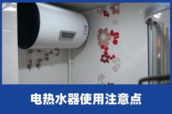 没有留管道怎么装热水器,各有各的优缺点