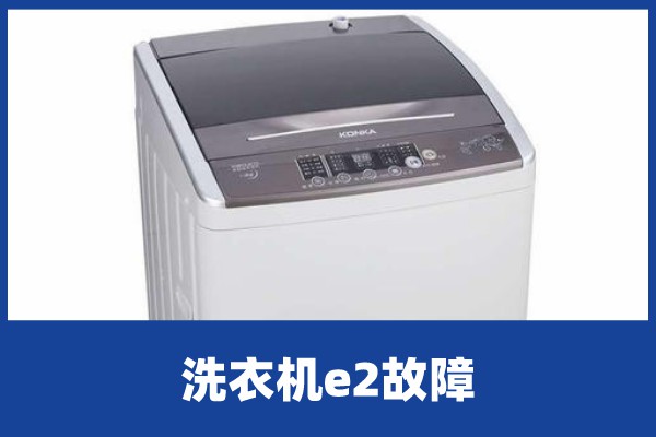 全自动洗衣机哪个牌子最好最实惠,其实很简单