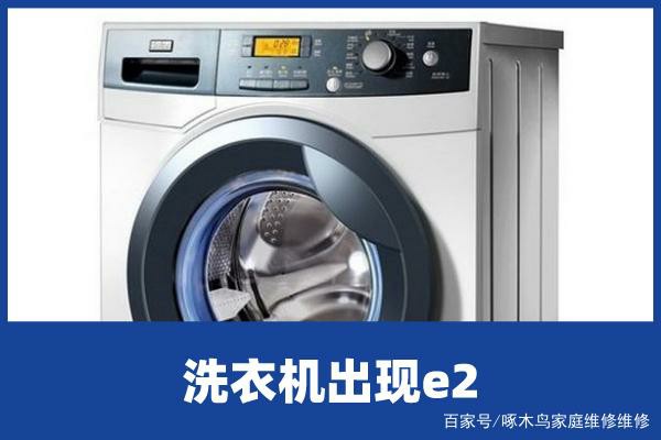 请问如何清洗滚筒洗衣机,原因通常是这样的